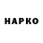 Героин хмурый Sharof Yarmetov