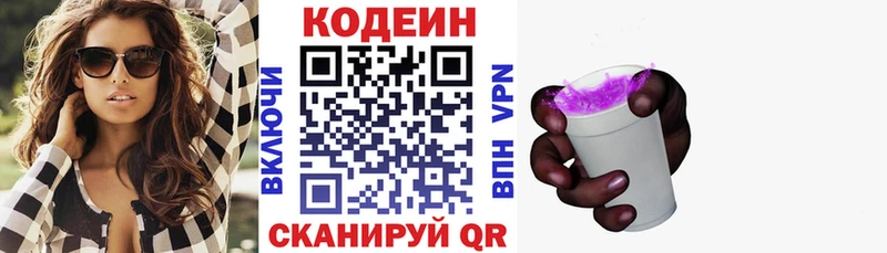 цены   площадка какой сайт  Кодеин Purple Drank  Туран  MEGA ссылки 